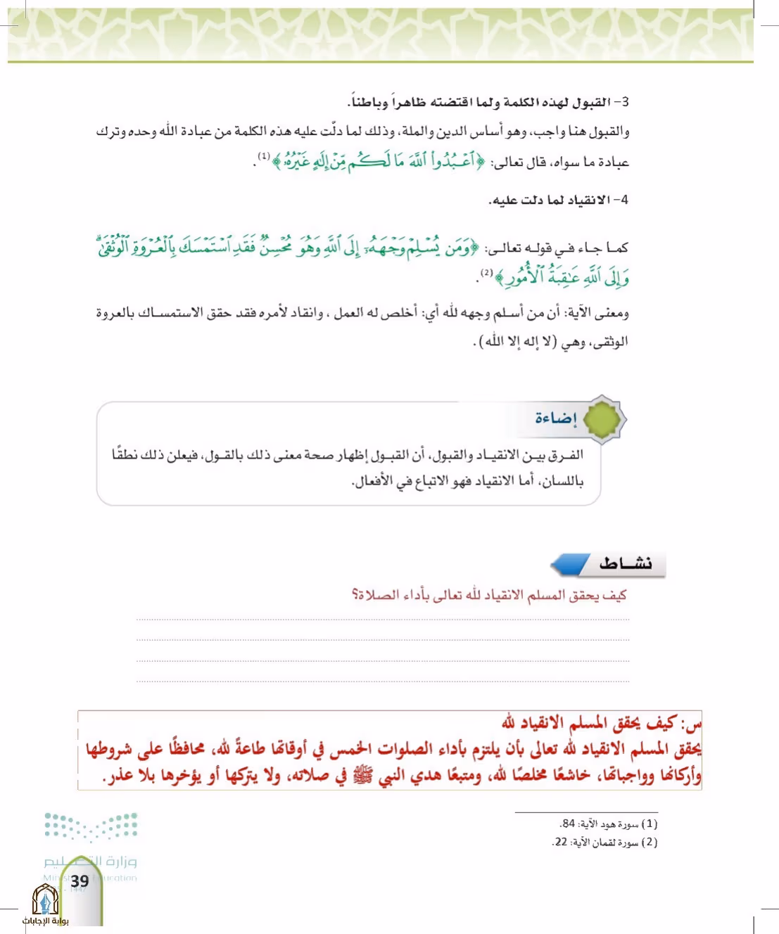 صفحة 39