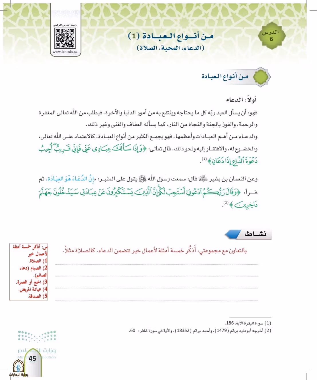 صفحة 45