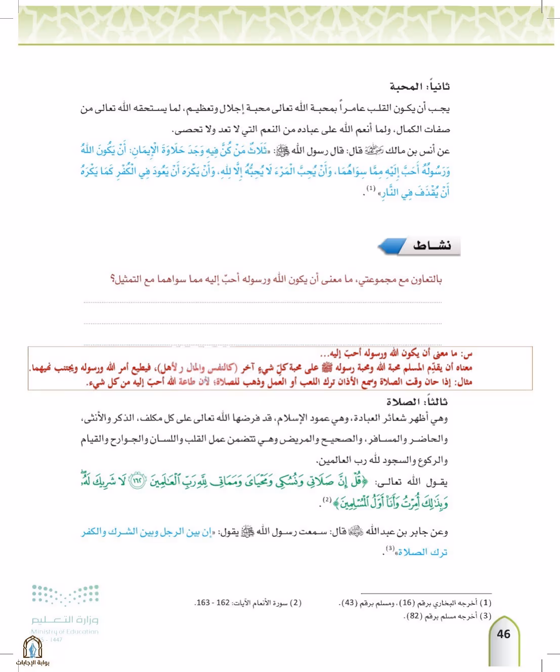 صفحة 46