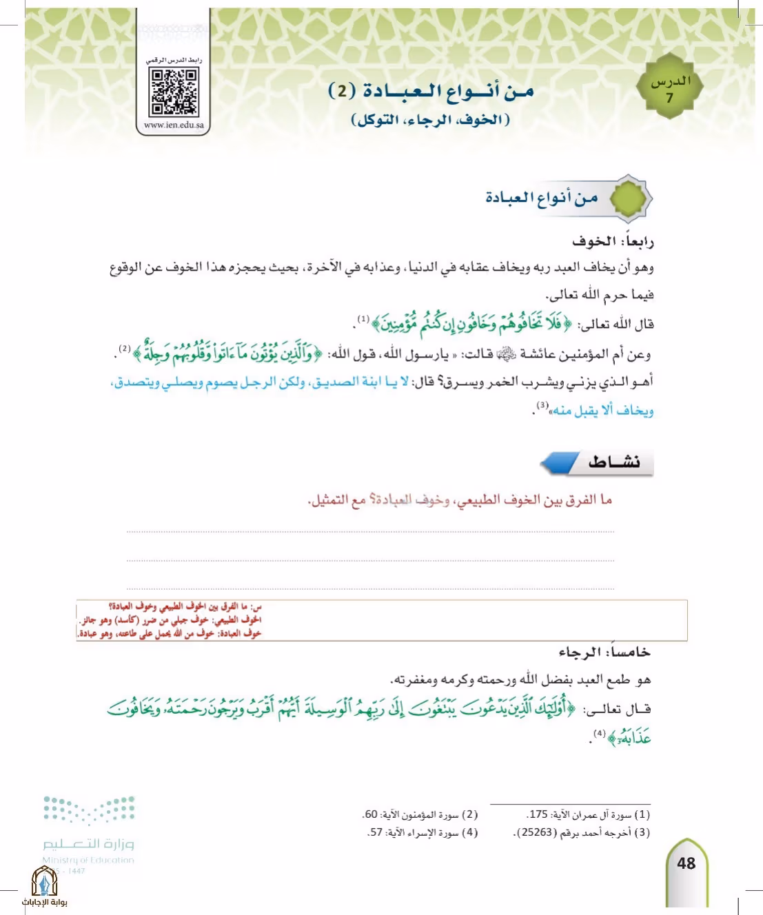 صفحة 48