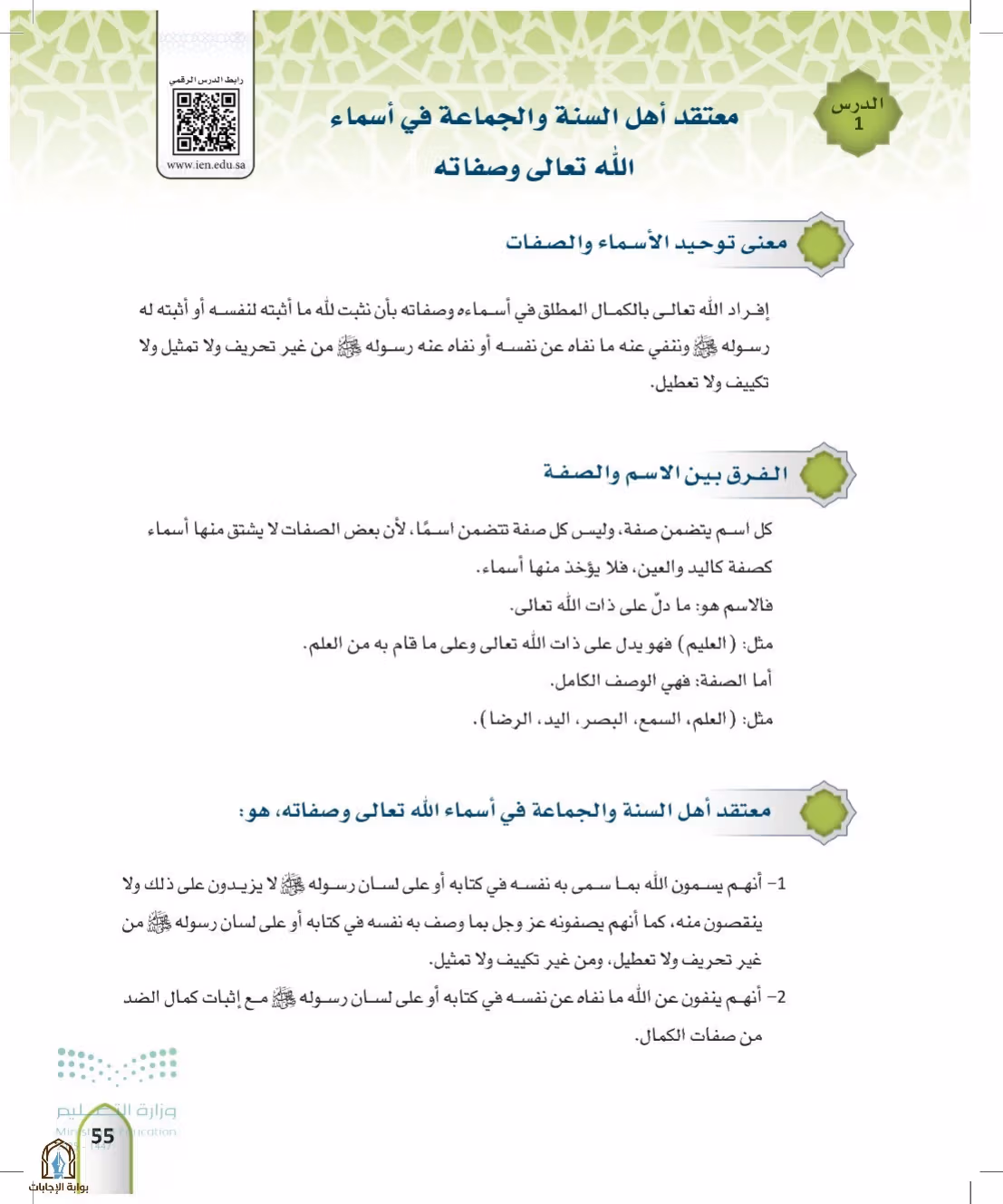 صفحة 55
