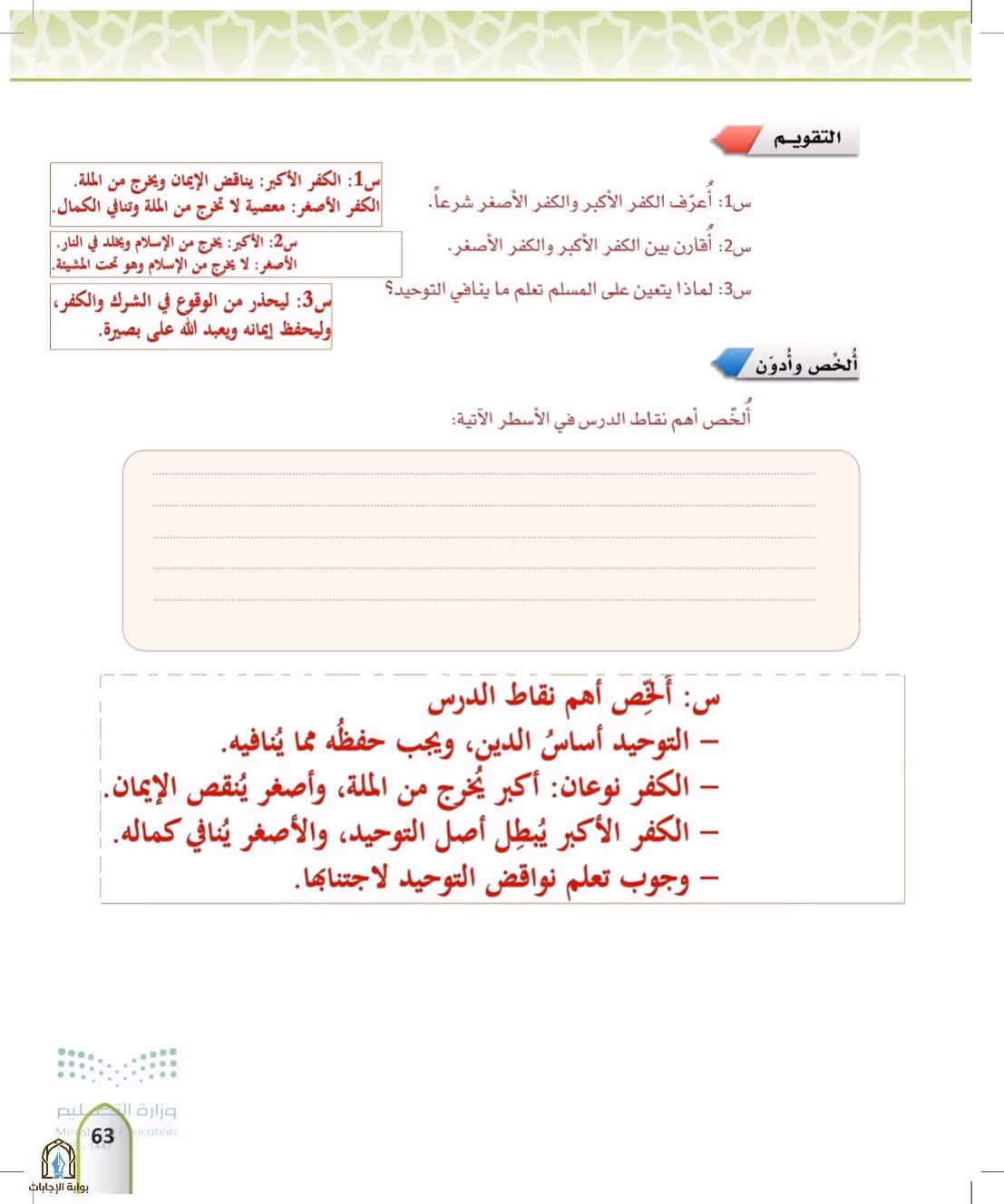 صفحة 63