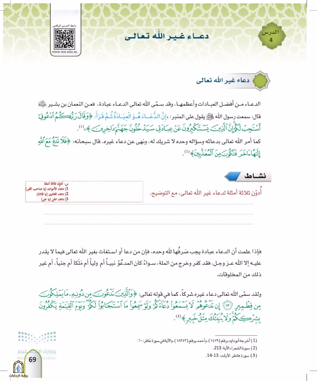 صفحة 69