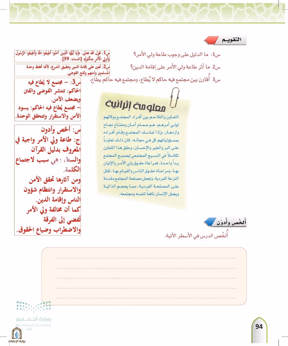 صفحة 94