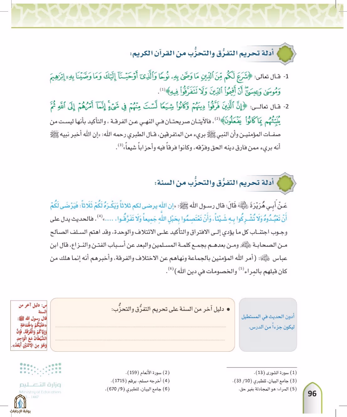 صفحة 96