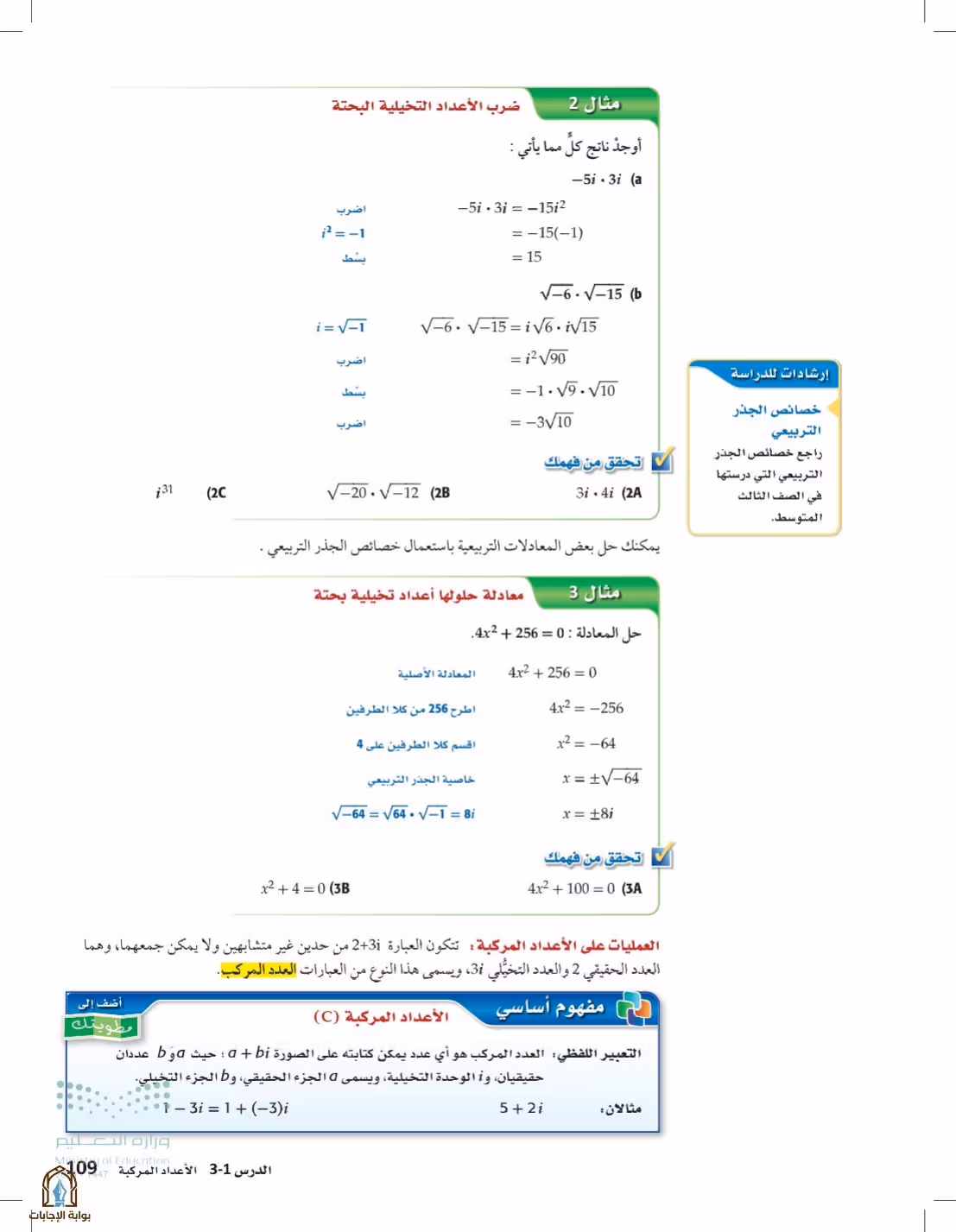 صفحة 109