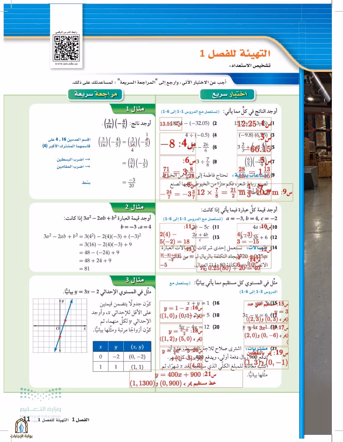 صفحة 11