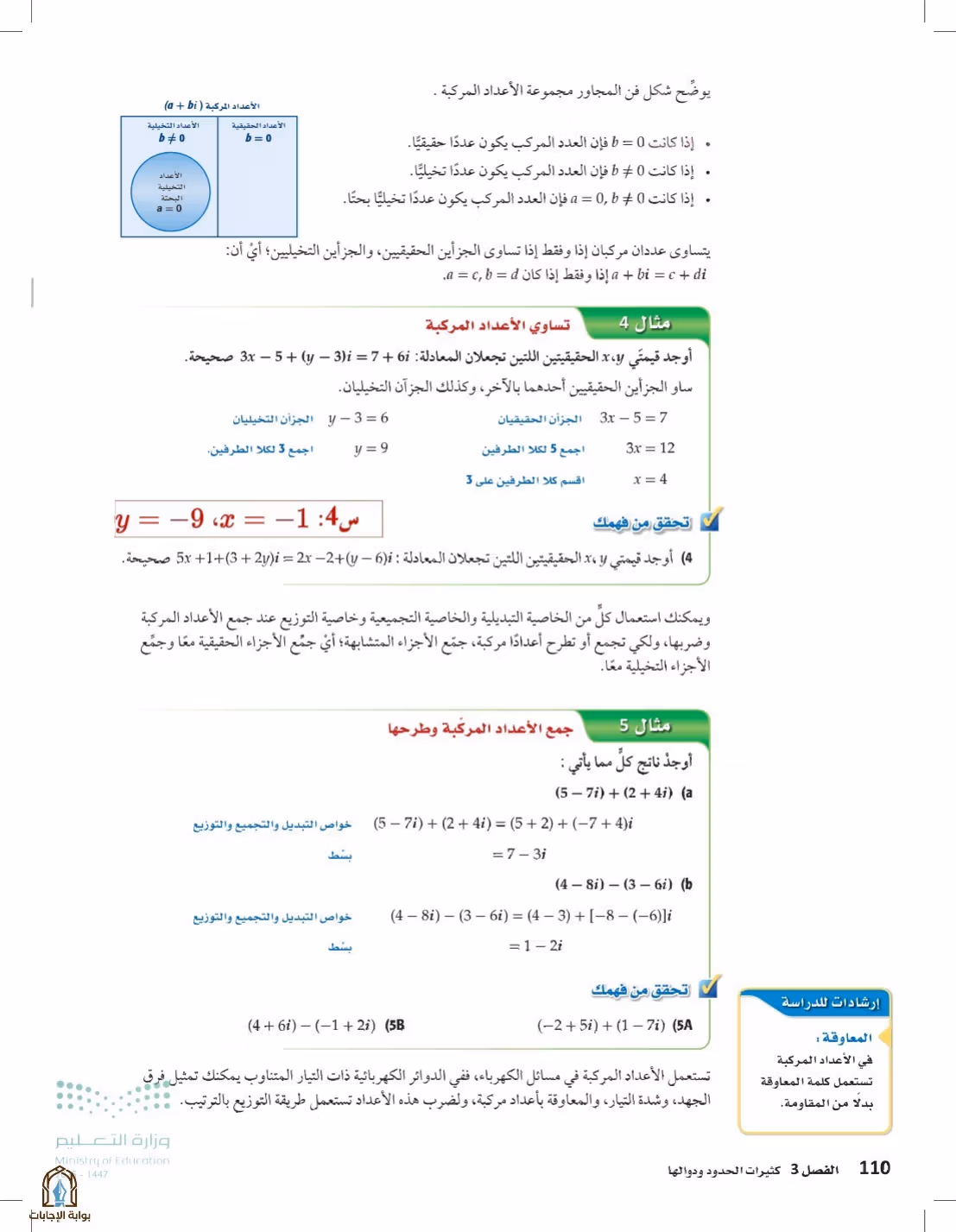 صفحة 110