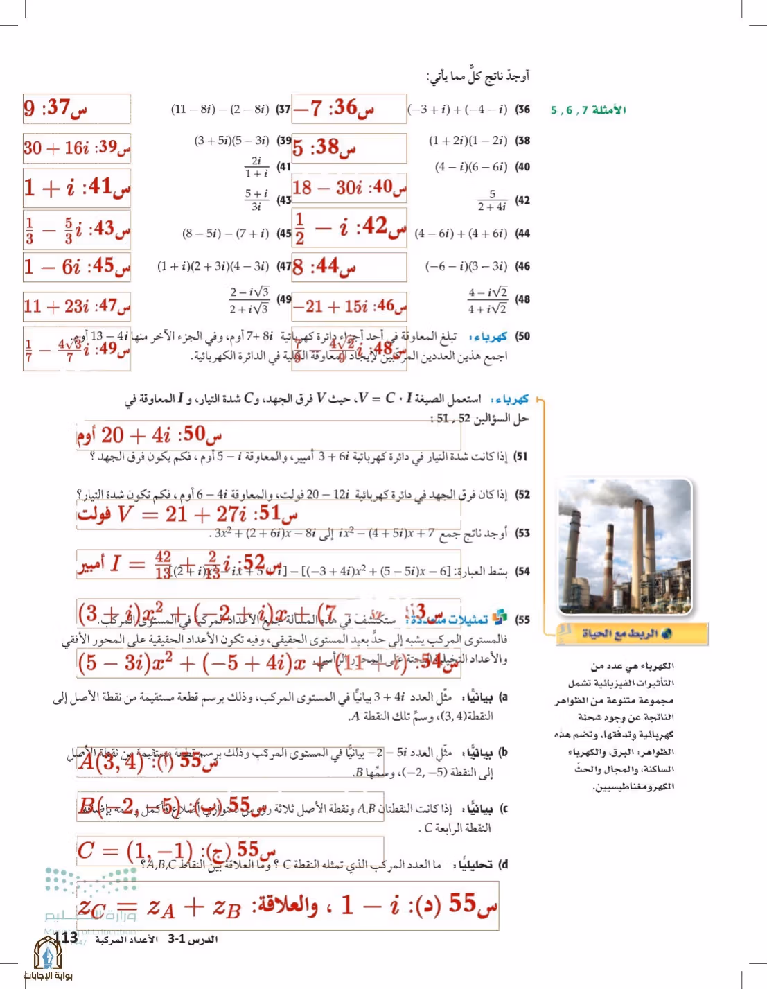 صفحة 113
