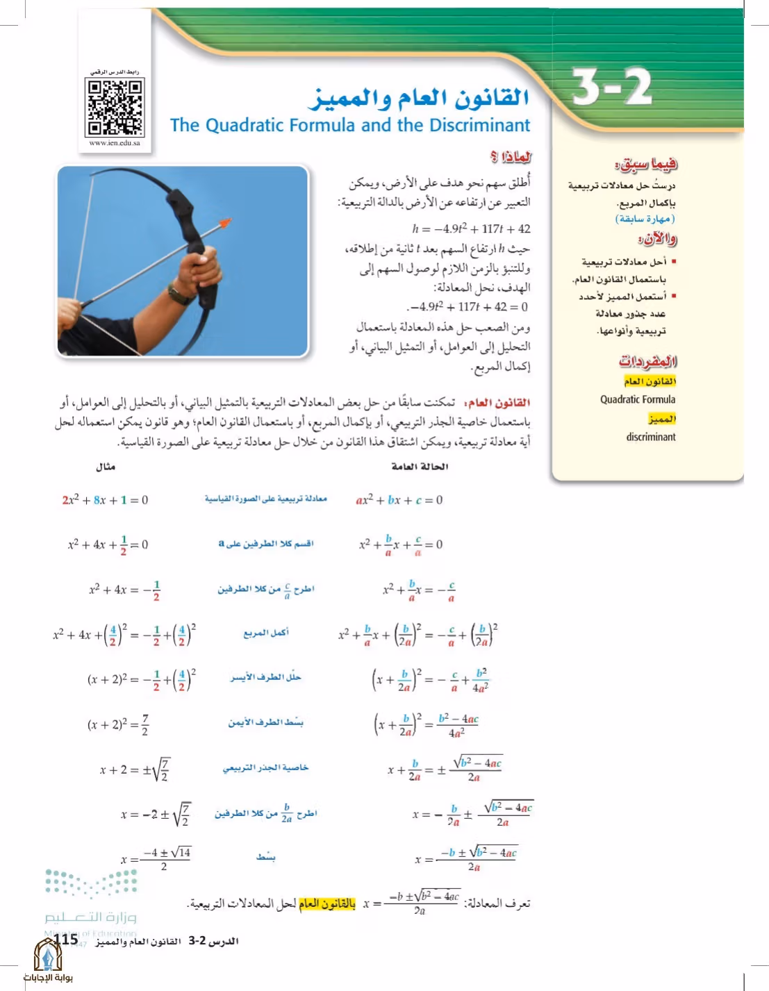 صفحة 115