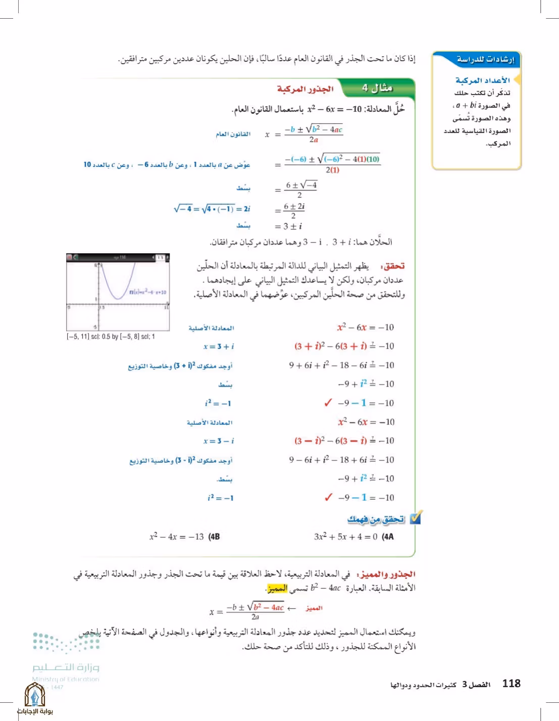 صفحة 118
