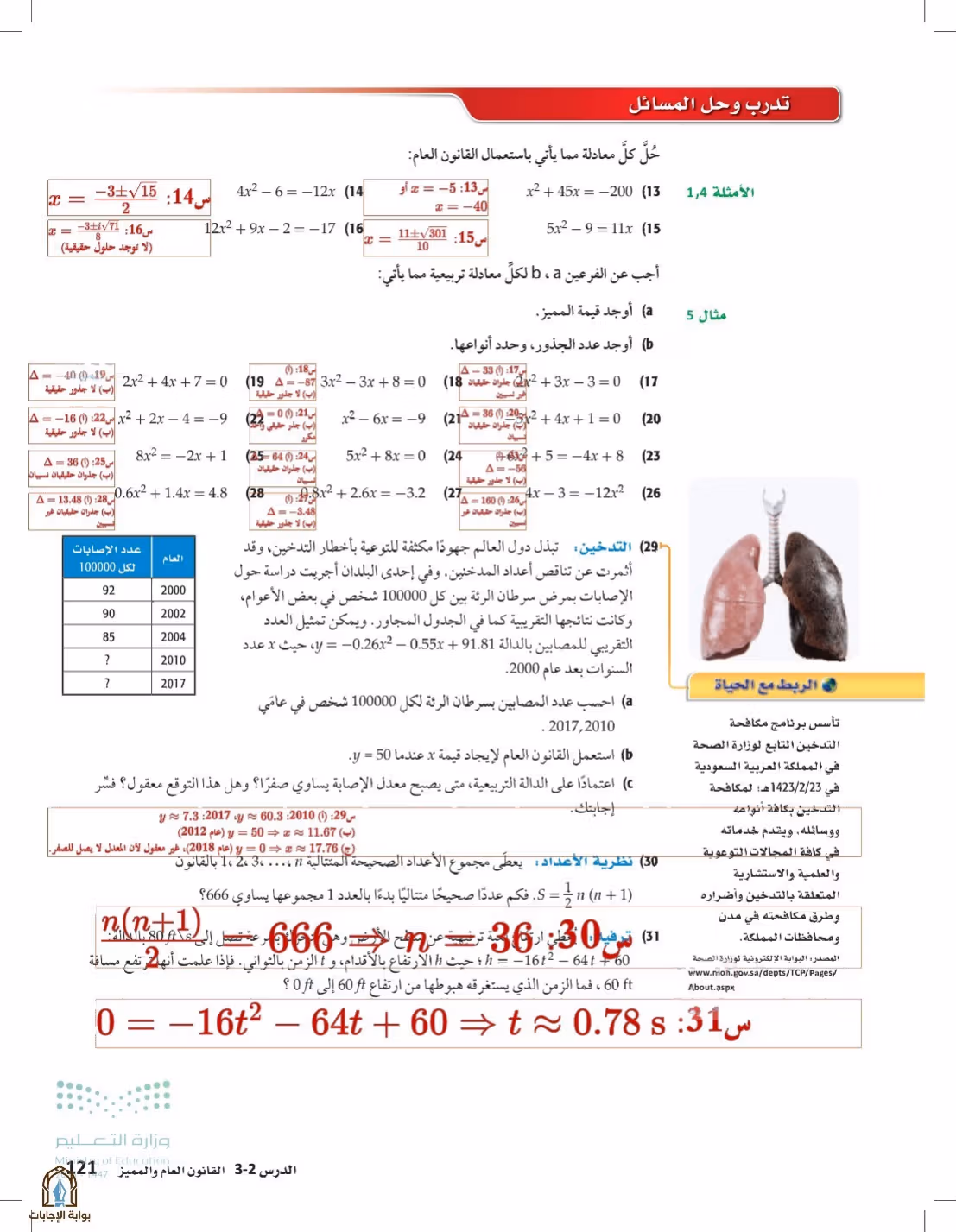 صفحة 121