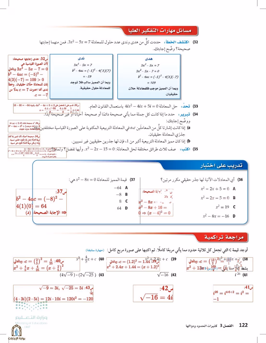 صفحة 122