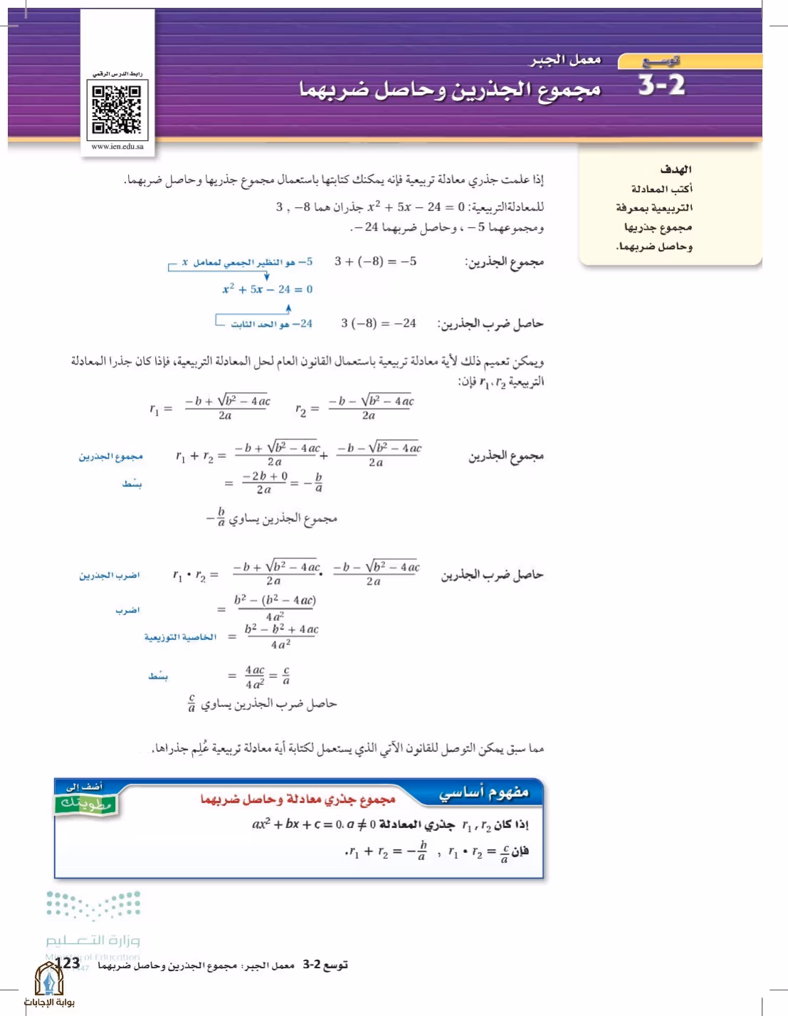 صفحة 123