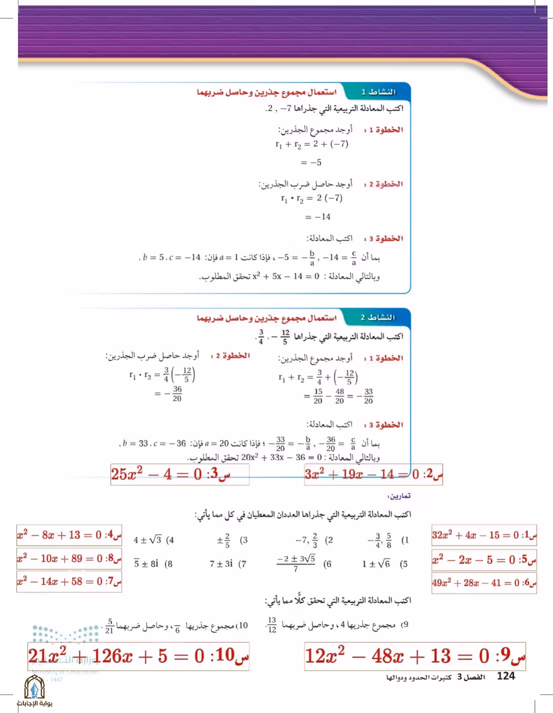 صفحة 124