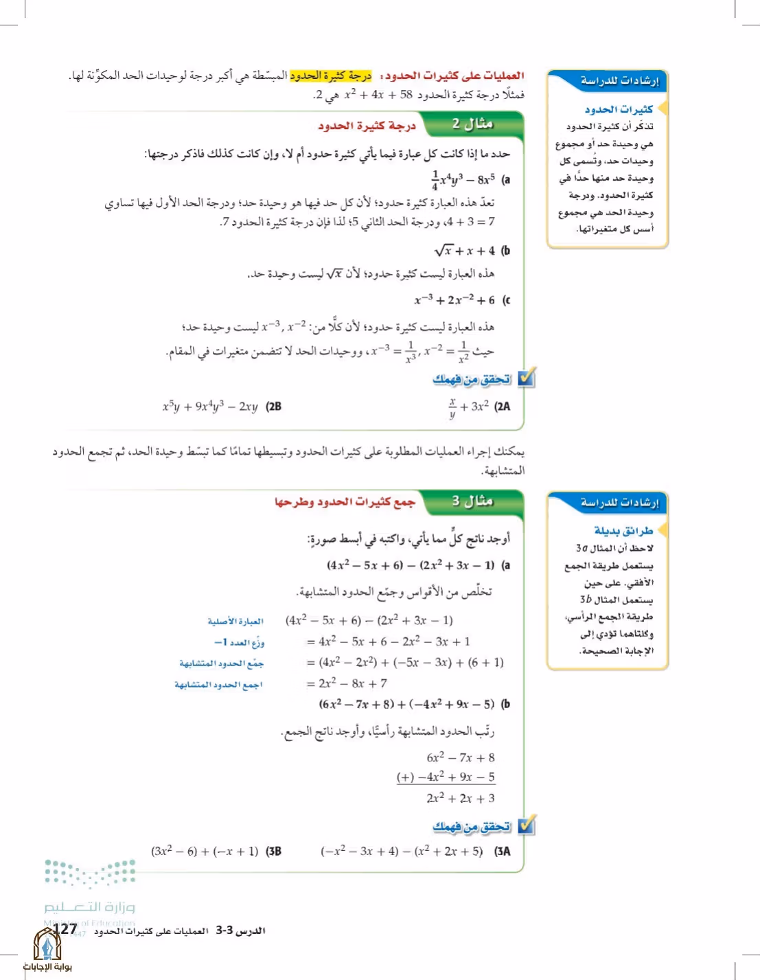 صفحة 127