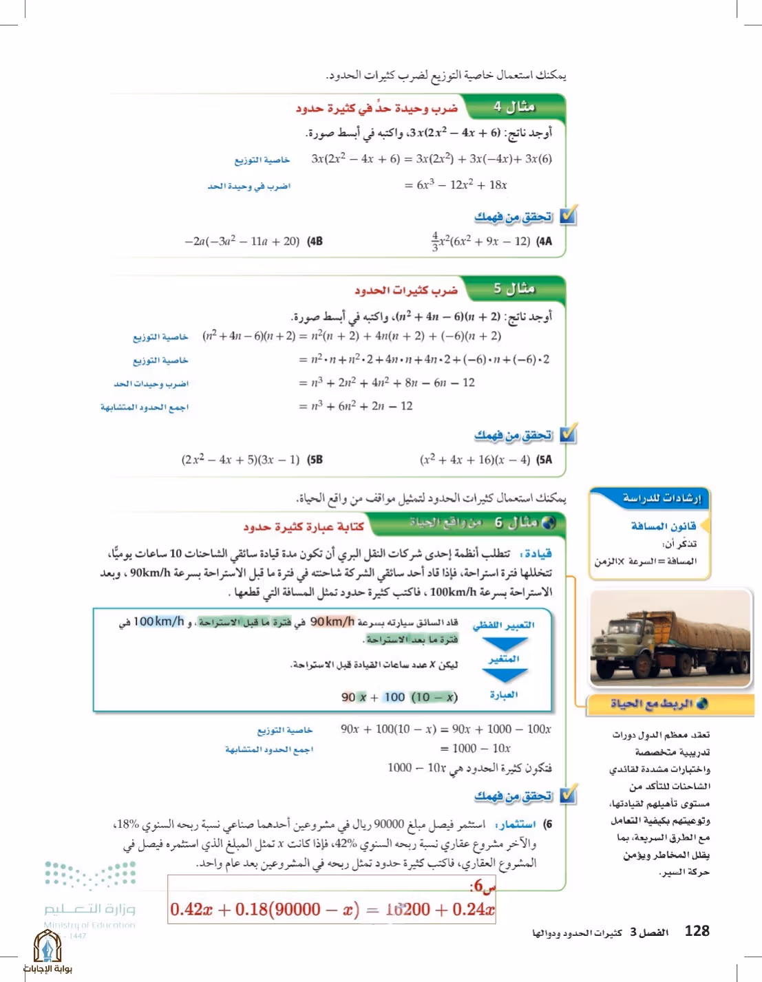 صفحة 128