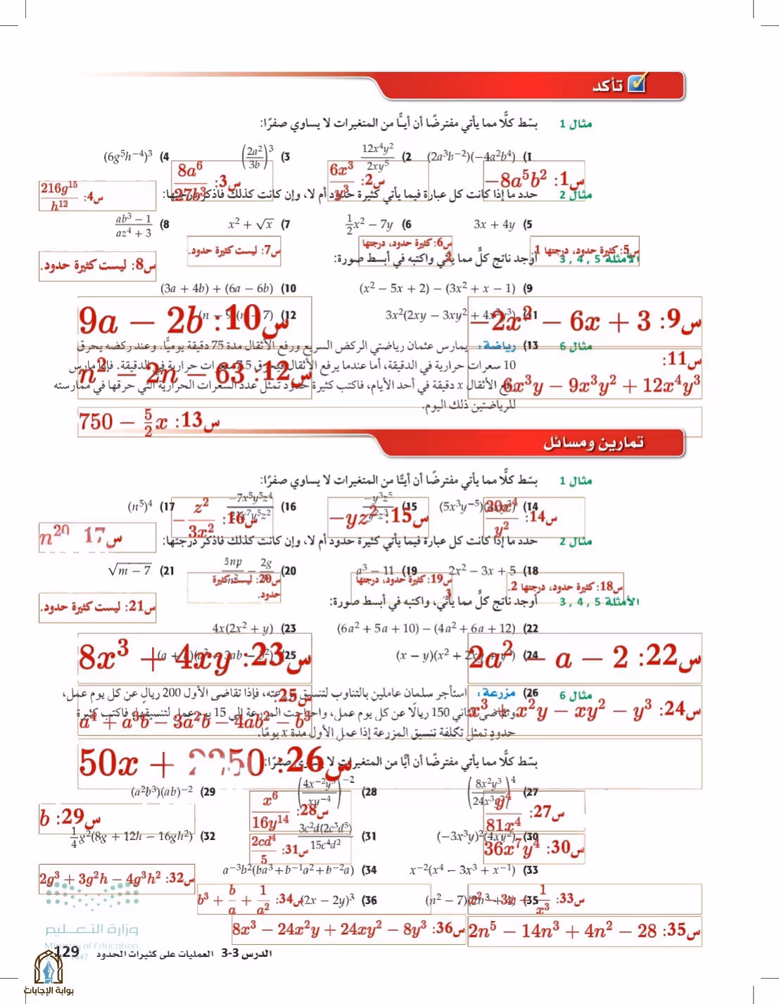 صفحة 129
