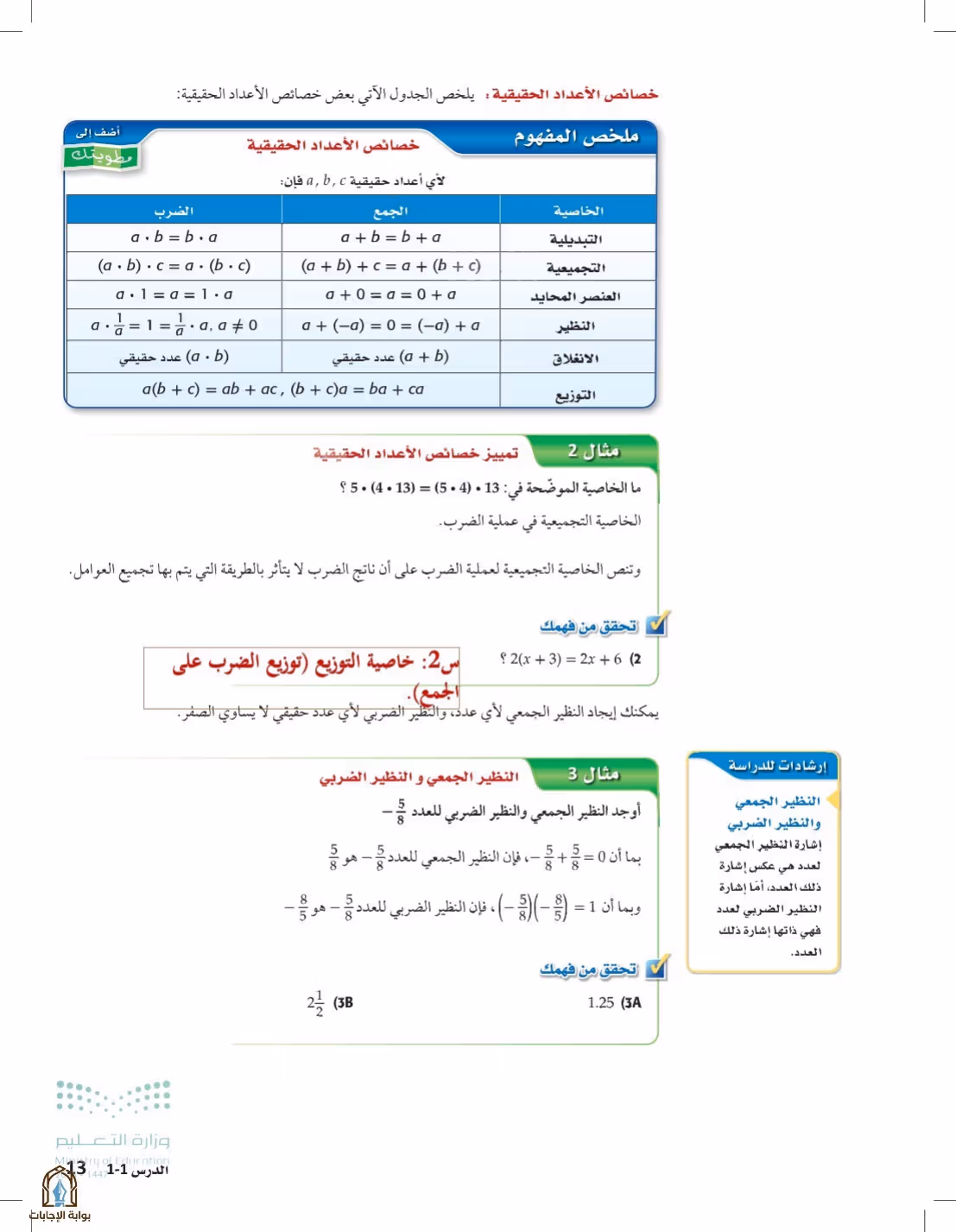 صفحة 13
