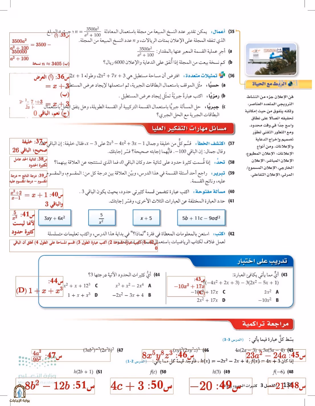 صفحة 136