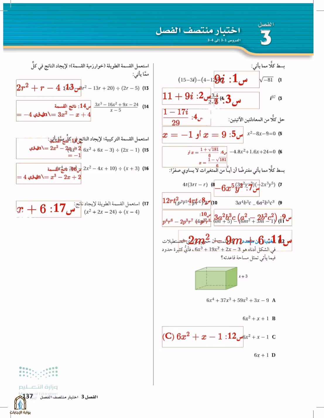 صفحة 137