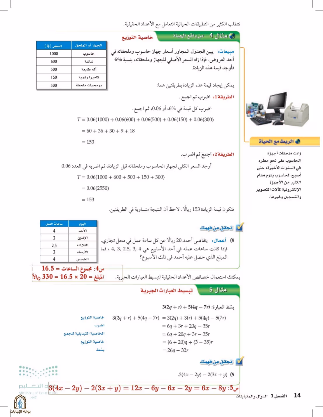 صفحة 14