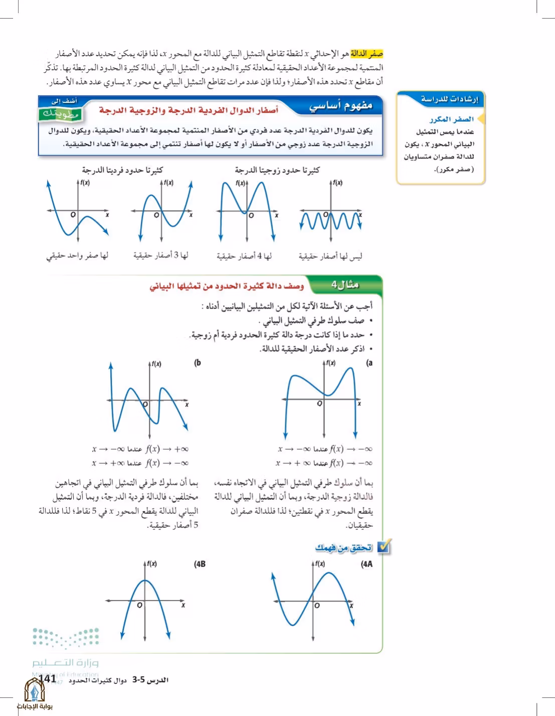 صفحة 141