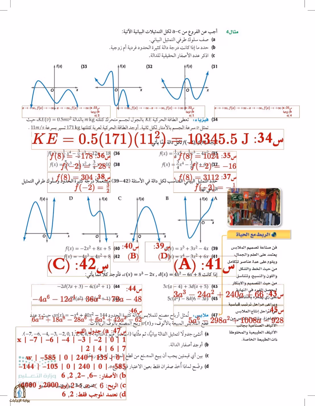 صفحة 143