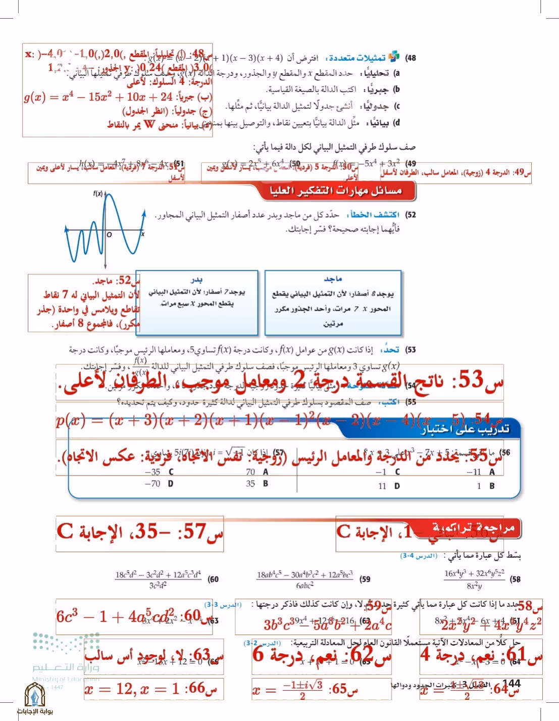 صفحة 144
