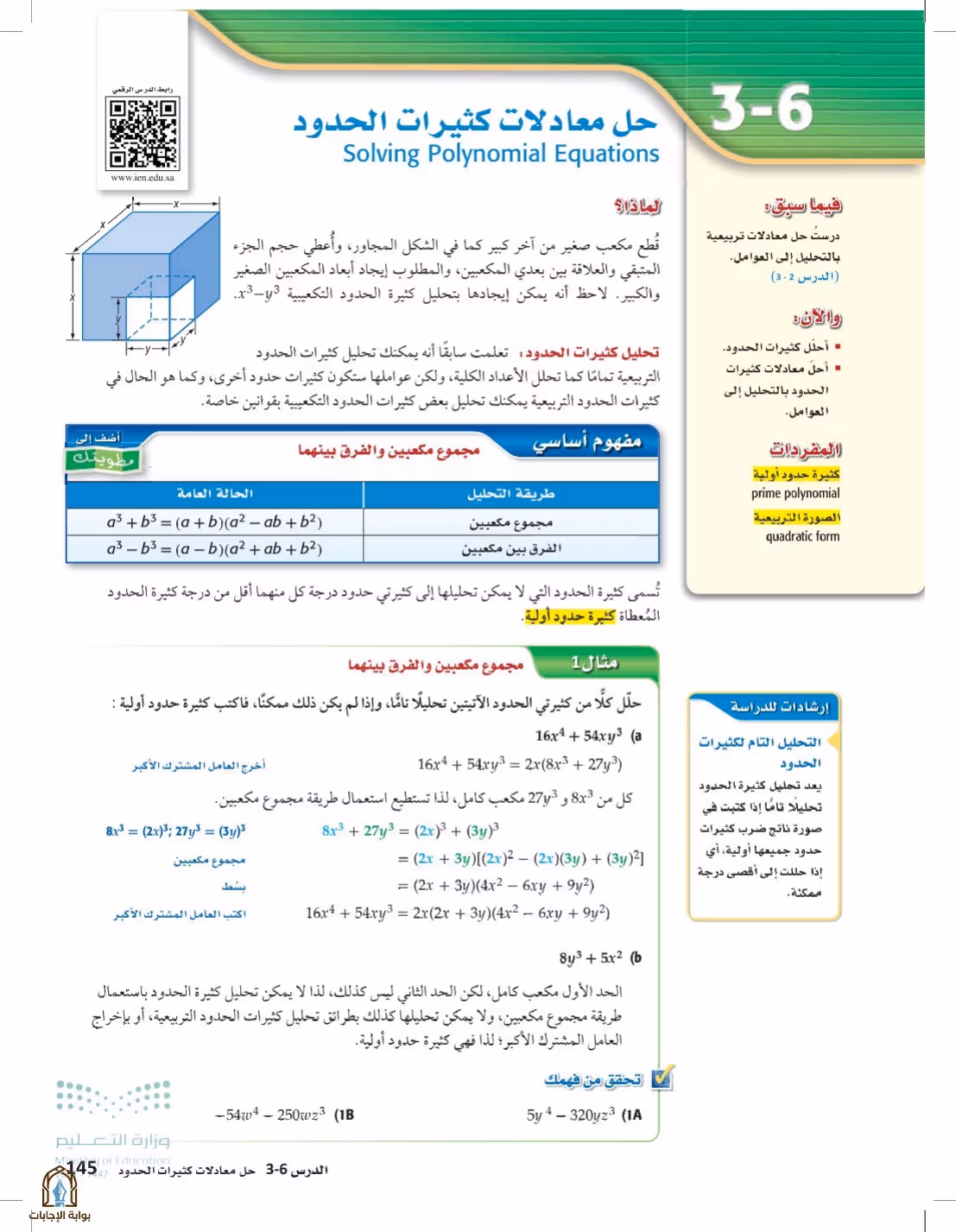صفحة 145