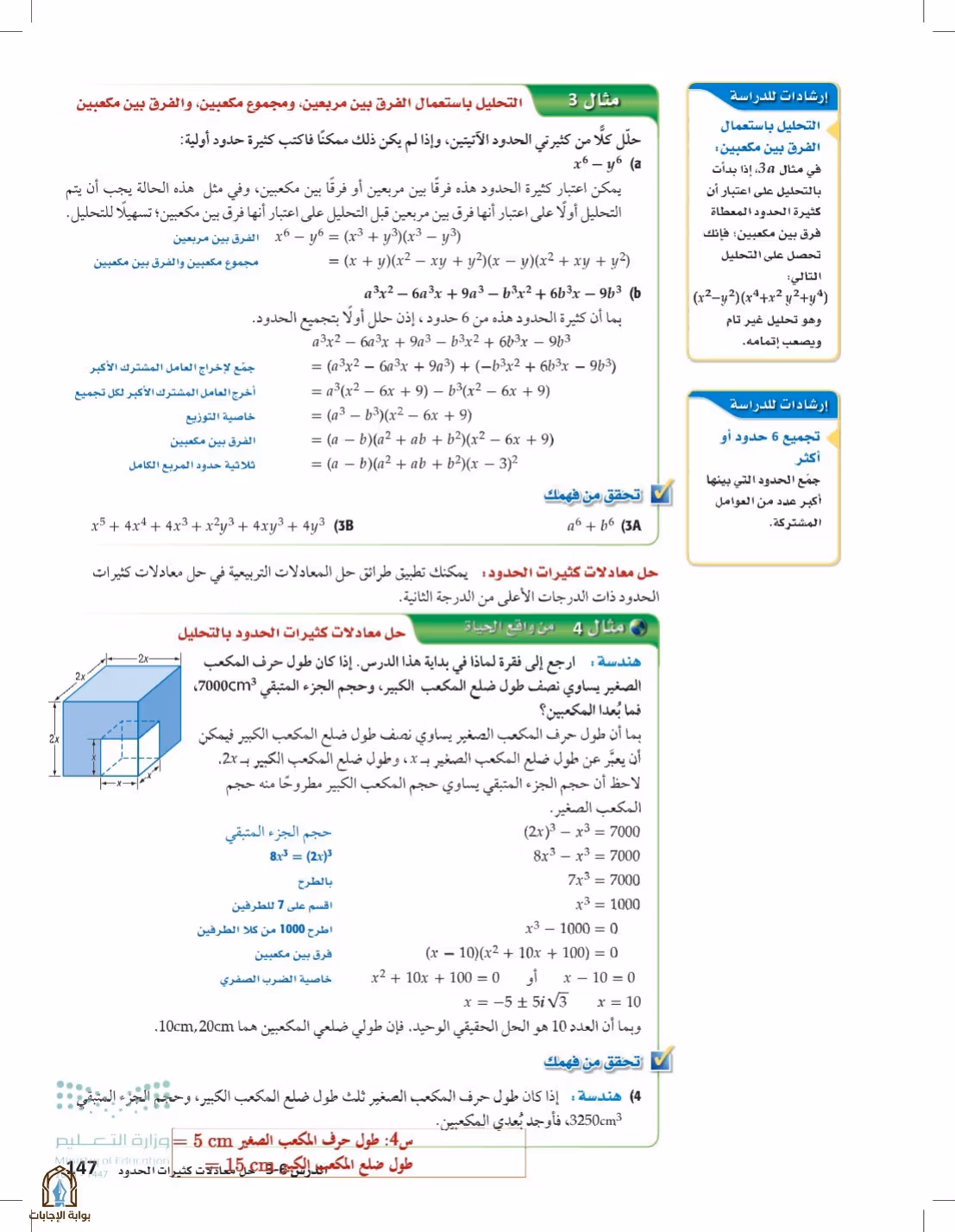 صفحة 147