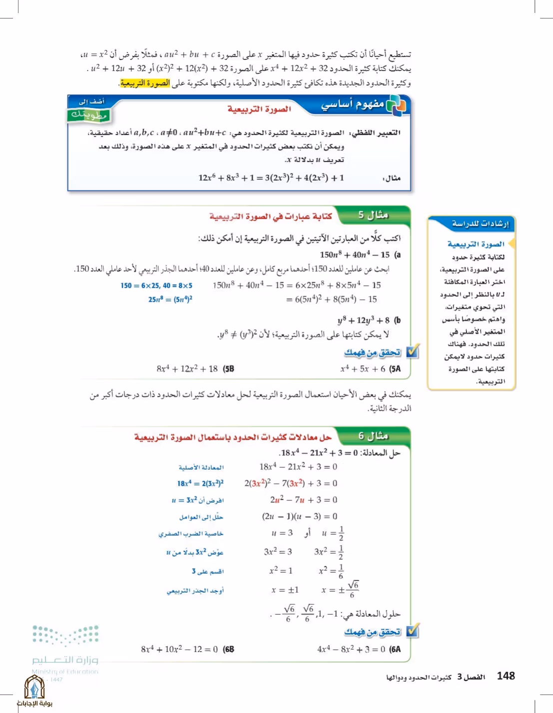 صفحة 148