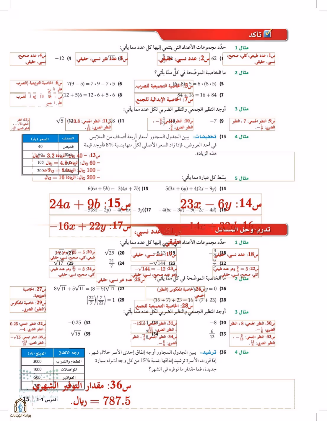 صفحة 15