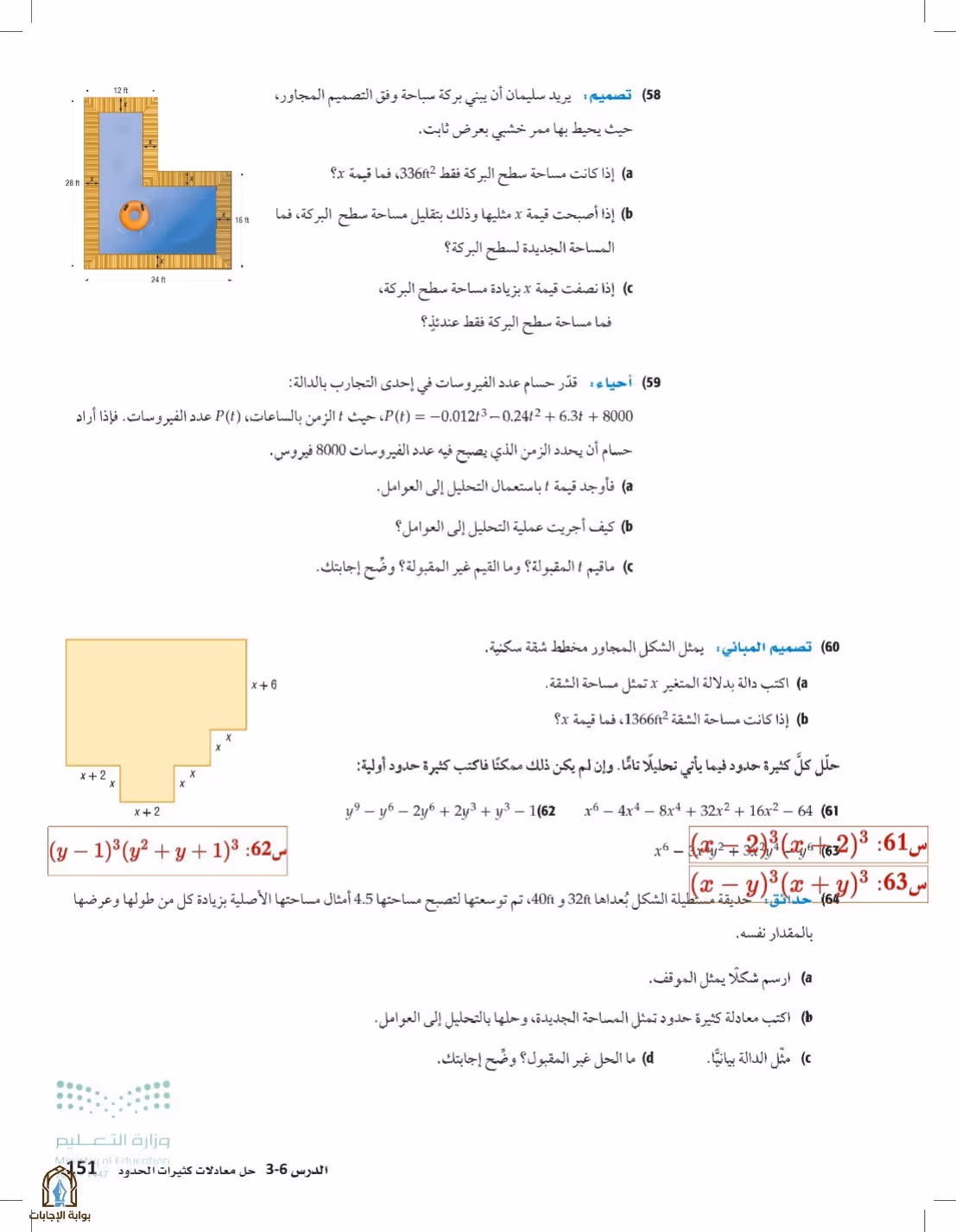 صفحة 151