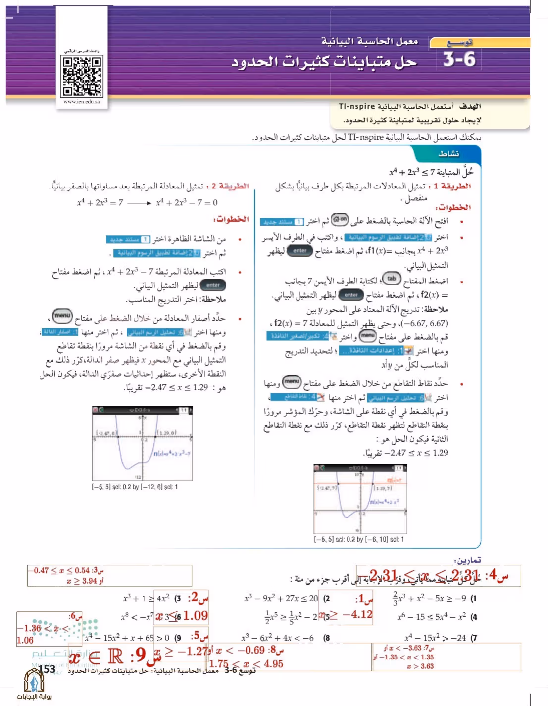 صفحة 153