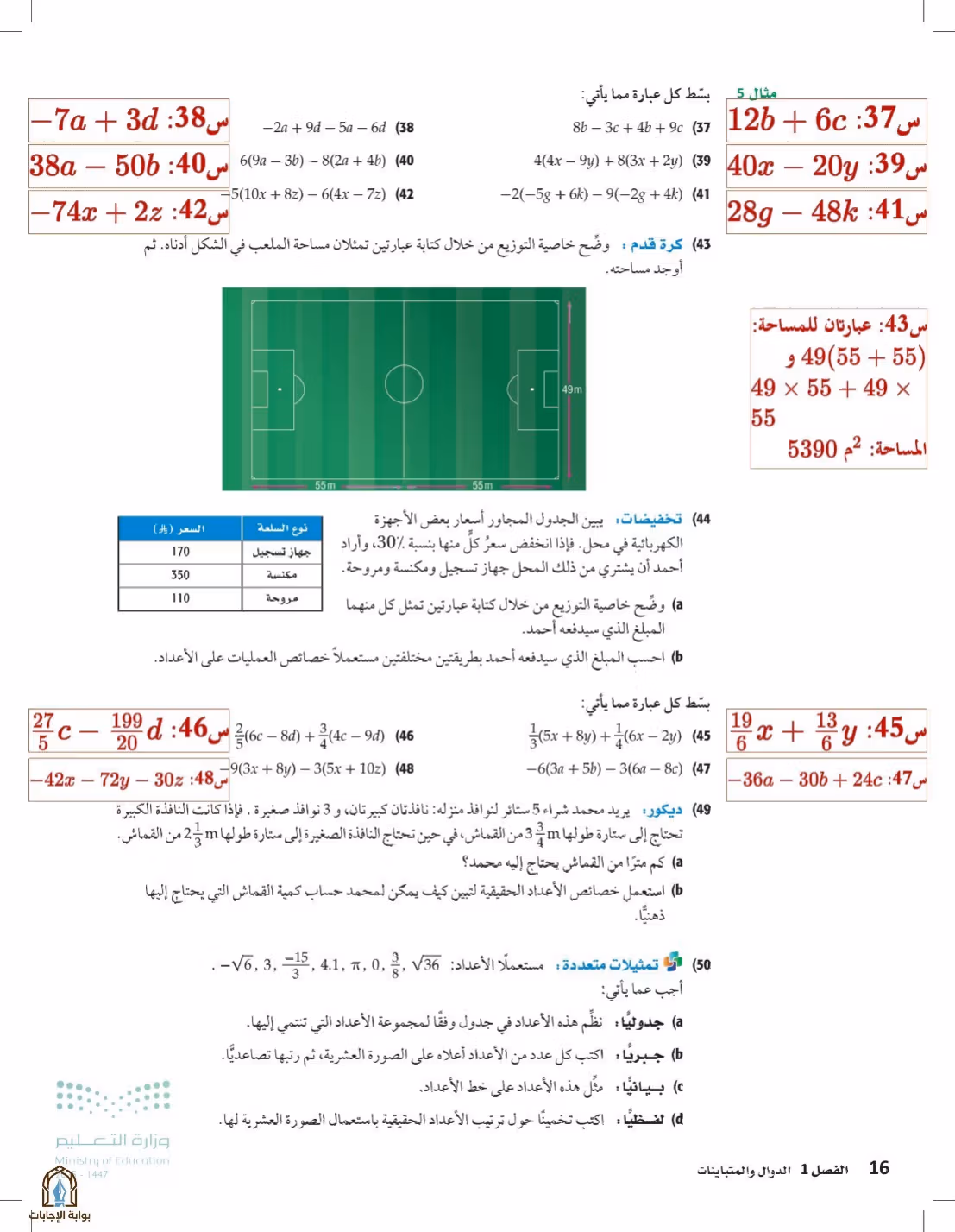 صفحة 16