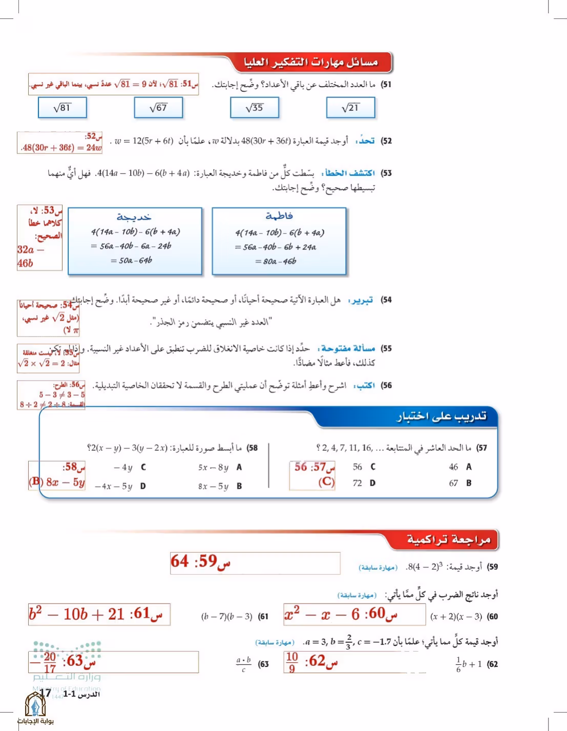 صفحة 17