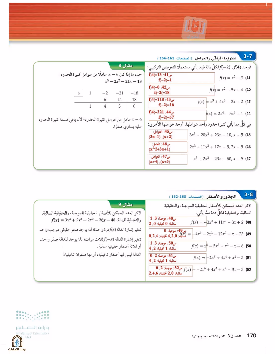 صفحة 170