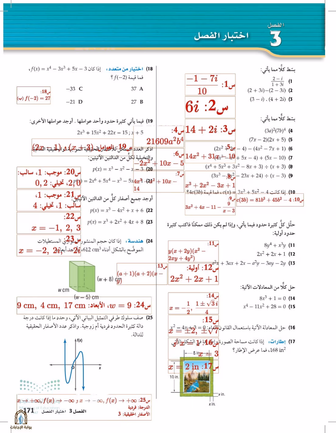 صفحة 171