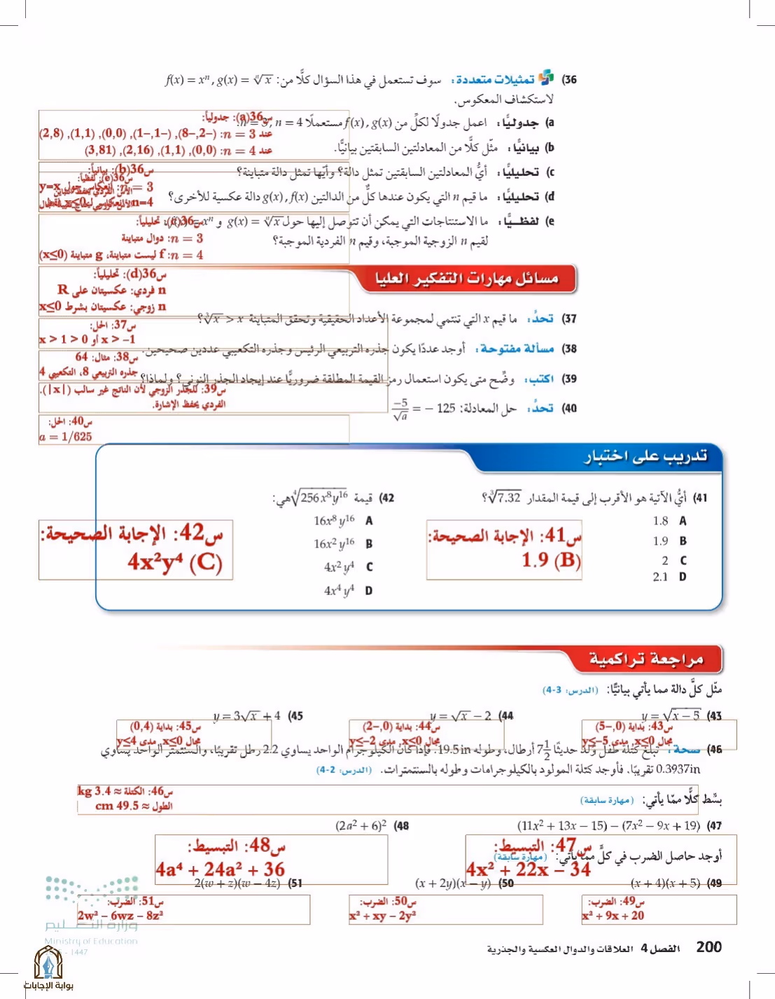 صفحة 200