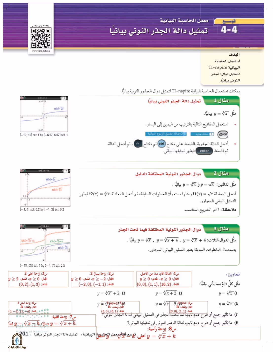 صفحة 201