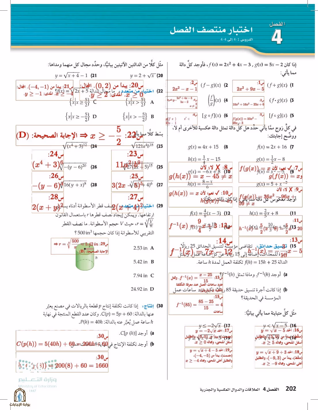 صفحة 202