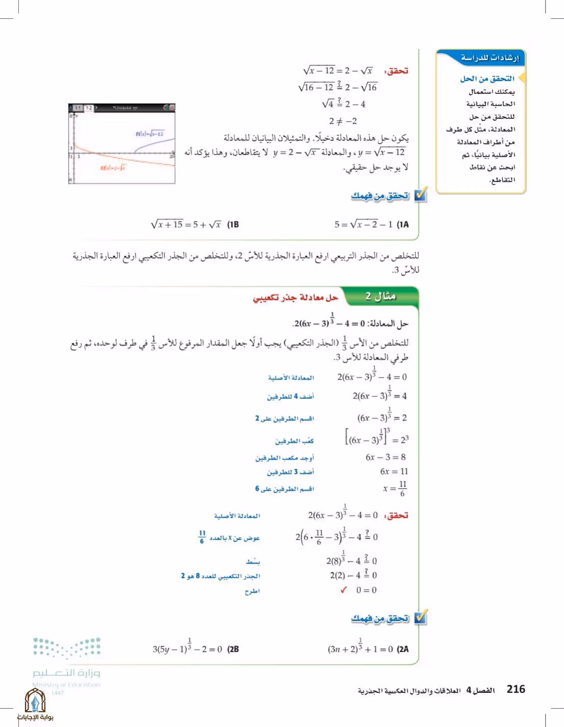 صفحة 216