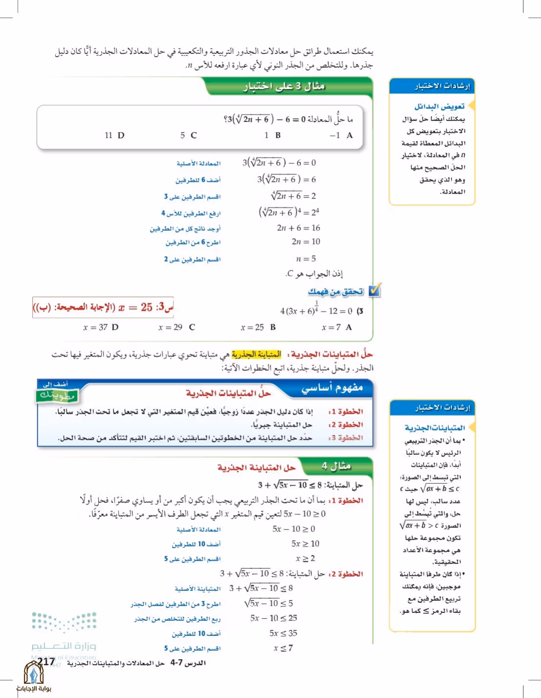 صفحة 217