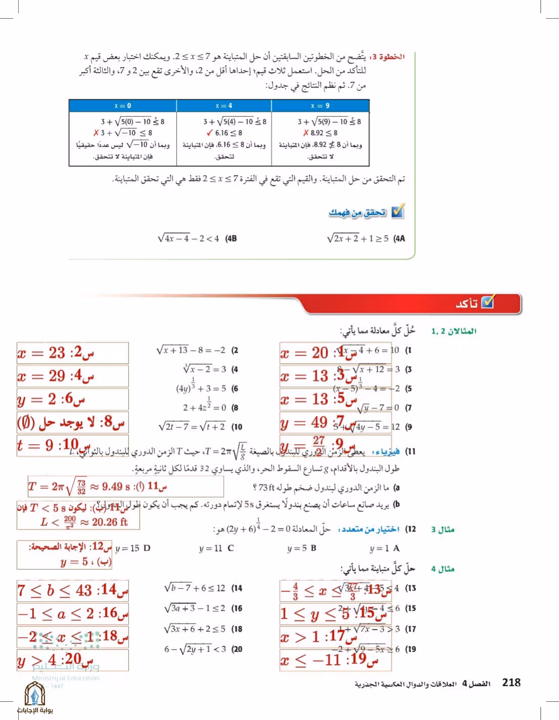 صفحة 218