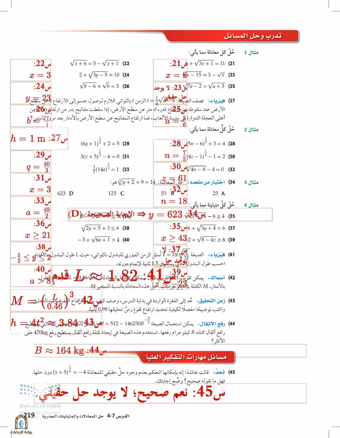 صفحة 219