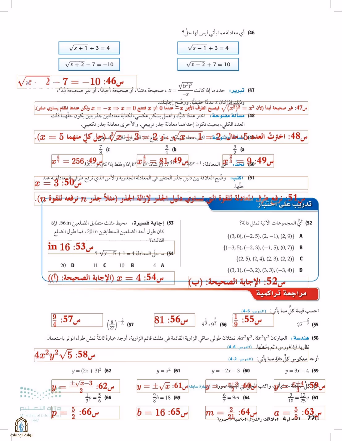 صفحة 220