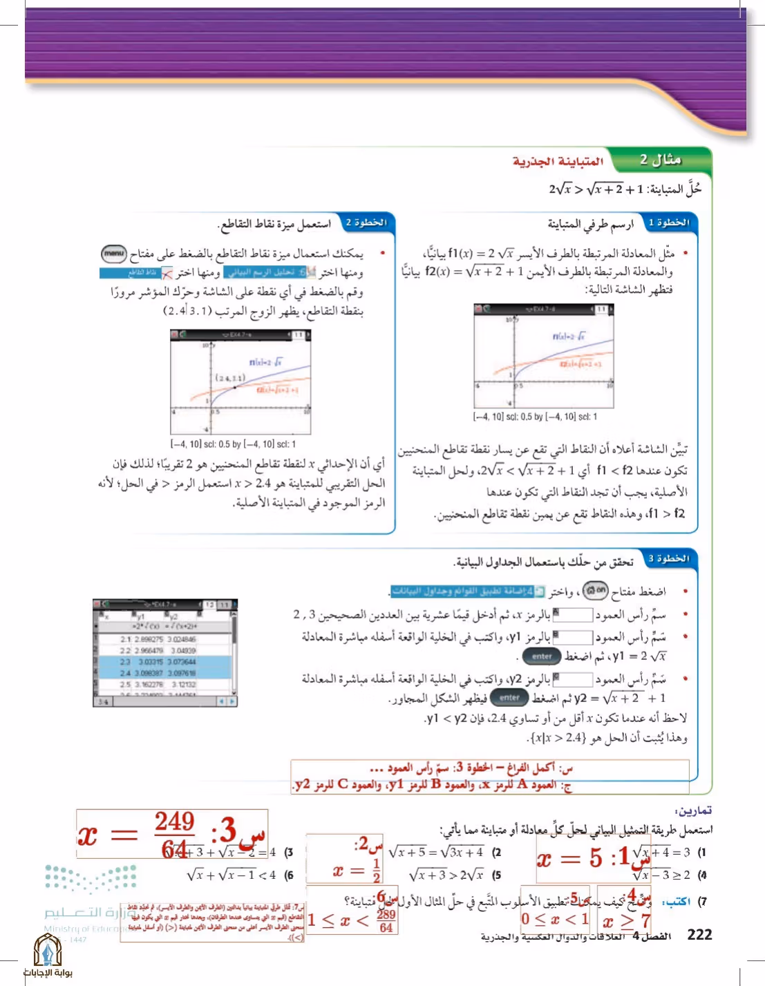 صفحة 222