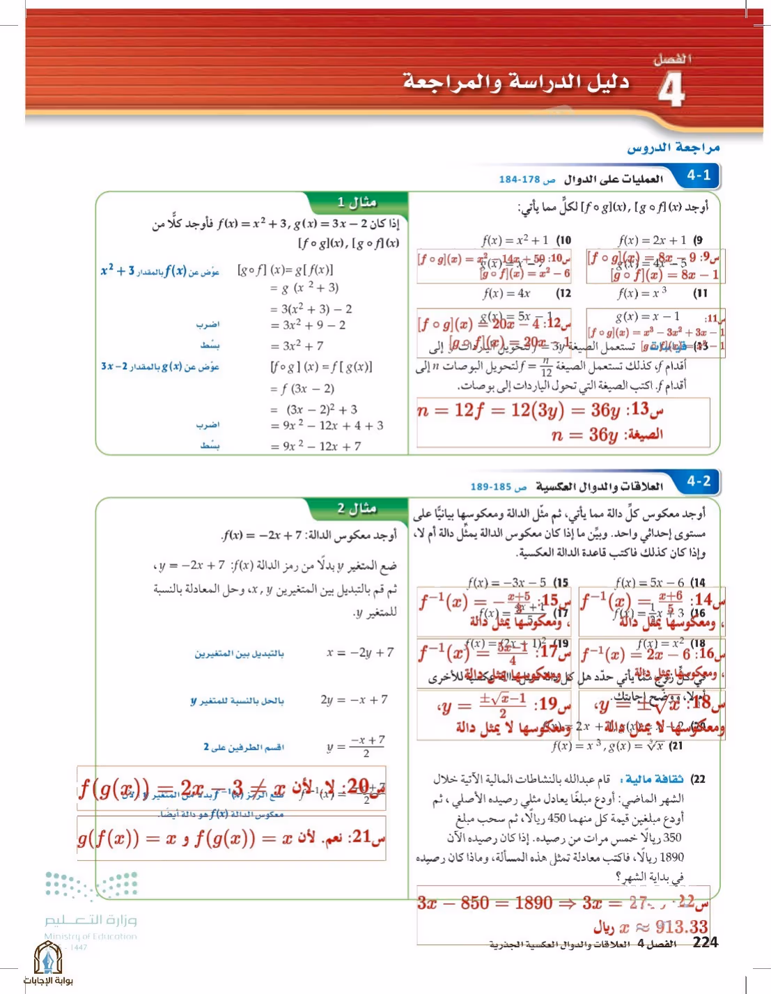 صفحة 224