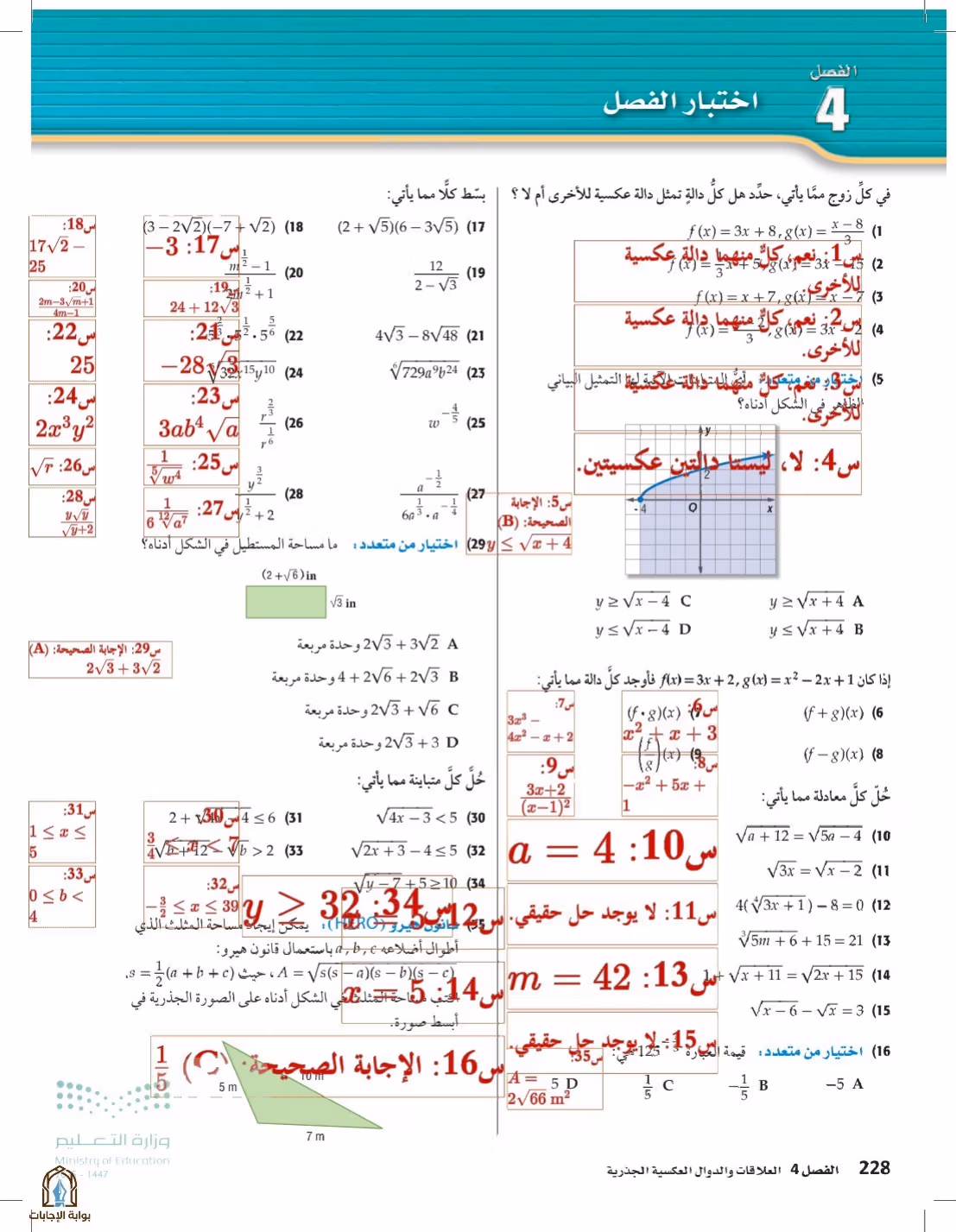 صفحة 228